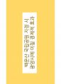 백운산 국립공원 지정 시 광양시에 미칠 경제적효과 1페이지