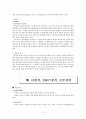 마케팅원론 STP전략 (맥도날드) 32페이지