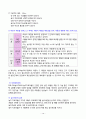 (부모 자녀 놀이치료) 가족놀이치료,  부모-자녀 놀이치료 10페이지