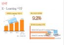 SK와 SK C&C의 M&A.[통합 효과와 성장전략.통합과정] 30페이지