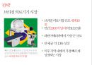 SK와 SK C&C의 M&A.[통합 효과와 성장전략.통합과정] 44페이지