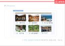 기업가치 100억달러 클럽.세계최대 숙박공유 서비스 - 에어비앤비. airbnb 경영전략 40페이지