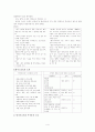 암의 치료와 간호, 수술, 방사선 요법 A+( 1. 암치료의 목적 2. 수술요법 3. 방사선요법 4. 기타요법) 4페이지