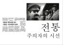 한국전쟁, 제2, 3공화국 5페이지