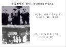 한국전쟁, 제2, 3공화국 12페이지