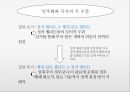 군사정권체제이후의 민주화된 정치 문제 [관료제. 무력한 정부. 제왕적 대통령. 대통령의 리더쉽. 지역정당] 28페이지