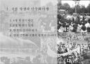 6월 항쟁과 민주화 & 제 13대 대선과 총선 3페이지