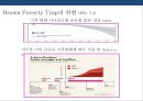 한국경제의 현황과 개혁과제(제2의 경제위기) 29페이지