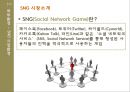 쿠키런 모바일 게임 마케팅전략[CookieRun Mobile game marketing strategy] 8페이지