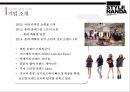 스타일 난다 - 온라인 브랜드의 신화.중국.일본인이 좋아하는 한국 브랜드1위 4페이지