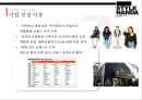 스타일 난다 - 온라인 브랜드의 신화.중국.일본인이 좋아하는 한국 브랜드1위 5페이지