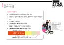 스타일 난다 - 온라인 브랜드의 신화.중국.일본인이 좋아하는 한국 브랜드1위 11페이지