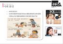 스타일 난다 - 온라인 브랜드의 신화.중국.일본인이 좋아하는 한국 브랜드1위 13페이지