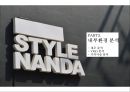 스타일 난다 - 온라인 브랜드의 신화.중국.일본인이 좋아하는 한국 브랜드1위 23페이지