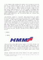 주요해운기업(머스크. 현대상선, 한진해운, 에버그린, 코스코)의 해운 얼라이언스와 환경변화에따른 경영전략 비교 18페이지