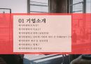 에어비앤비. airbnb 마케팅전략[세계최대의 숙박공유 서비스 한국성공 전략] 3페이지