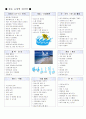 만 5세 바다 프로젝트 월간계획안, 주간계획안 및 활동지 3페이지