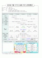 만 5세 바다 프로젝트 월간계획안, 주간계획안 및 활동지 4페이지