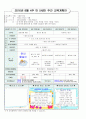 만 5세 바다 프로젝트 월간계획안, 주간계획안 및 활동지 8페이지