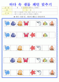 만 5세 바다 프로젝트 월간계획안, 주간계획안 및 활동지 19페이지