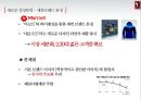 블랙야크 BLACKYAK,20대 소비자와 소통하라! 18페이지