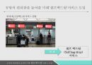 인천공항 혁신 전략[서비스 차별화, 기술혁신(IT)] 24페이지