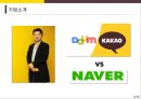 카카오페이 전략 [Kakao Pay Strategy] 4페이지