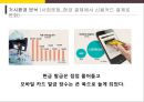 카카오페이 전략 [Kakao Pay Strategy] 14페이지