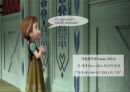 디즈니의 글로벌 경영전략[중국 시장 재진출.M&A를 통한 게임 부문 활성화.미국 내 TV 애니메이션 점유율 확대] 9페이지