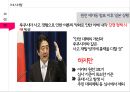 일본 후쿠시마 원전 사고의 과정과 주요국의 원전 발전 계획에 미친 영향 28페이지