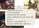 문화콘텐츠 고대신화 소재 - 여신들. 저주받은 반지.켈트신화.아서왕.원탁의기사.트리스탄과 이졸데 2페이지