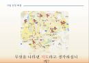 이성당 - “한국에서 가장 오래된 빵집” 이성당의 어제, 오늘 그리고 내일 3페이지