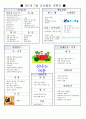 만 3세 연간계획안 및 월간계획안 10페이지