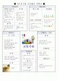 만 3세 연간계획안 및 월간계획안 12페이지