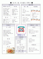 만 3세 연간계획안 및 월간계획안 22페이지