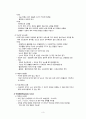 난소암, 상피성난소종양, Non-neoplastic tumor, Neoplastic tumor, cacinome of ovary, 비기능성종양, 악성종양, 상피세포성악성종양 2페이지