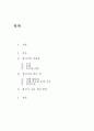 대조언어학_외국인이 자주 범하는 한국어 시제상의 오류와 이를 교정할 수 있는 방법을 설명하시오 2페이지