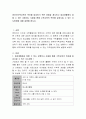 영유아수학교육의 목표를 달성하기 위한 방법을 제시하고 일상생활에서 접할 수 있는 상황이나 사물을 통해 수학교육의 목표를 달성시킬 수 있는 지도방법에 대해 설명해 봅시다 2페이지