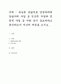 유능한 상담자로 성장하려면 상담자의 자질 중 인간적 자질과 전문적 자질 중 어떤 것이 중요하다고 생각하는지 자신의 의견을 쓰시오 1페이지