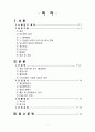 [성인간호학A+] NIDDM (type2) 2형 당뇨병 환자의 간호과정  2페이지