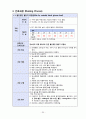 [성인간호학A+] NIDDM (type2) 2형 당뇨병 환자의 간호과정  26페이지