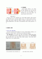 [성인간호학 A＋] 양측 서혜부 탈장(Bilateral inguinal hernia) 간호과정 case study 4페이지