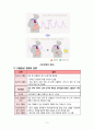 [모성간호학A+] 자간전증 환자의 간호 CASE STUDY 4페이지