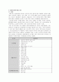 [성인간호] 뇌하수체 기능항진증_병태생리 및 간호중재 2페이지