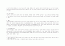 [여성간호] 자궁근무력증(IIOC) 병태생리 및 간호진단 7페이지