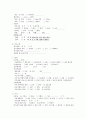 Hepatocellular carcinoma(간세포암) 케이스 스터디 A+ 3페이지