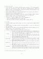 조현병 (schizophrenia) A+ 참고문헌, 간호과정, 간호진단, 간호사정 8페이지