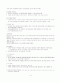 조현병 (schizophrenia) A+ 참고문헌, 간호과정, 간호진단, 간호사정 14페이지