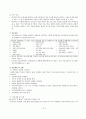 조현병 (schizophrenia) A+ 참고문헌, 간호과정, 간호진단, 간호사정 15페이지