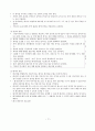 조현병 (schizophrenia) A+ 참고문헌, 간호과정, 간호진단, 간호사정 17페이지